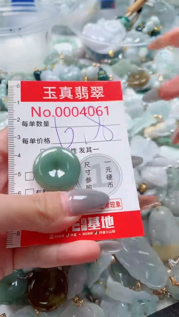 吊坠(不含链)未镶嵌翡翠4061