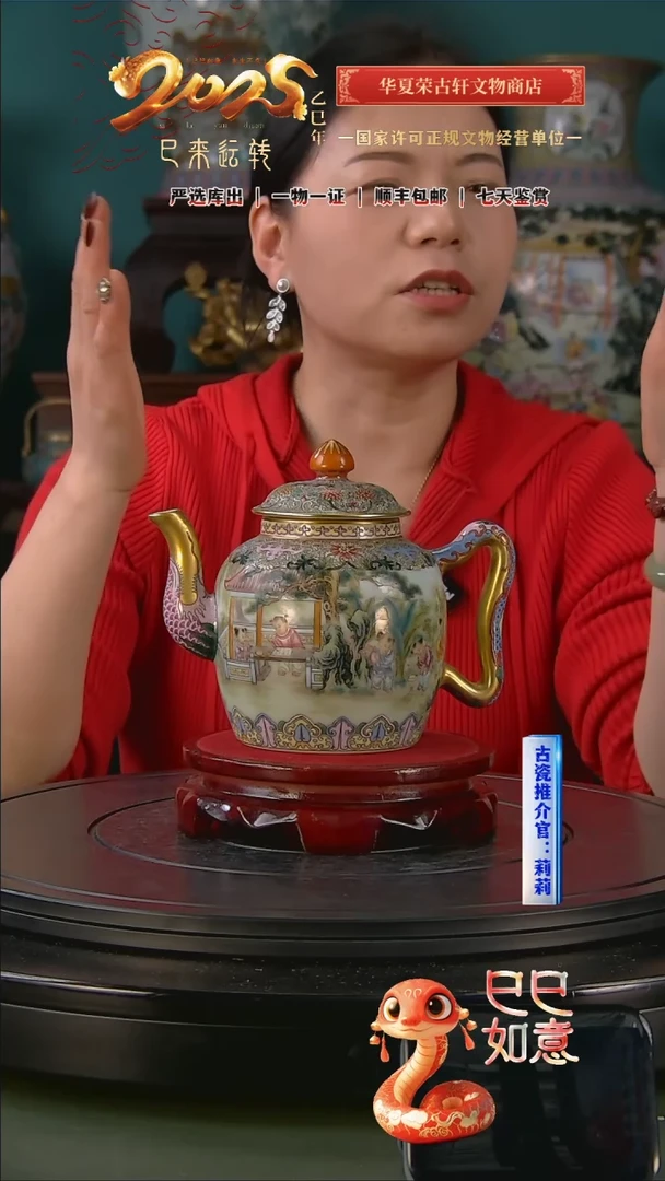 【闪购商品】金清 古月轩珐琅彩童子嬉戏图执壶