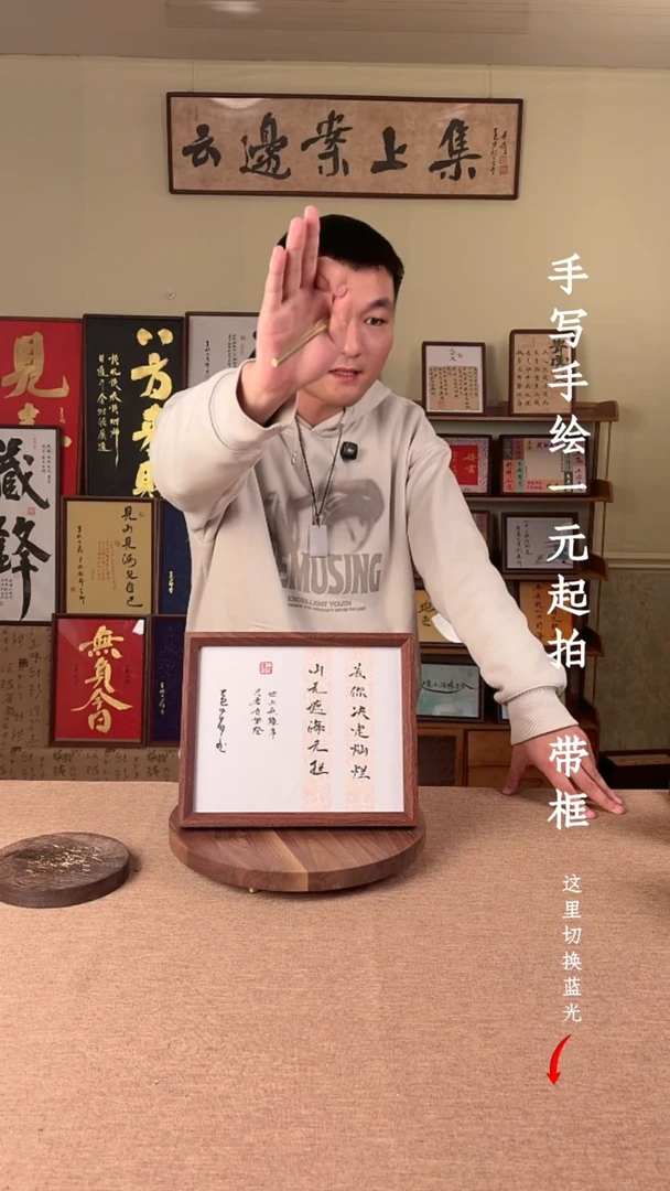 书法凯*啊书法文玩，手写手绘