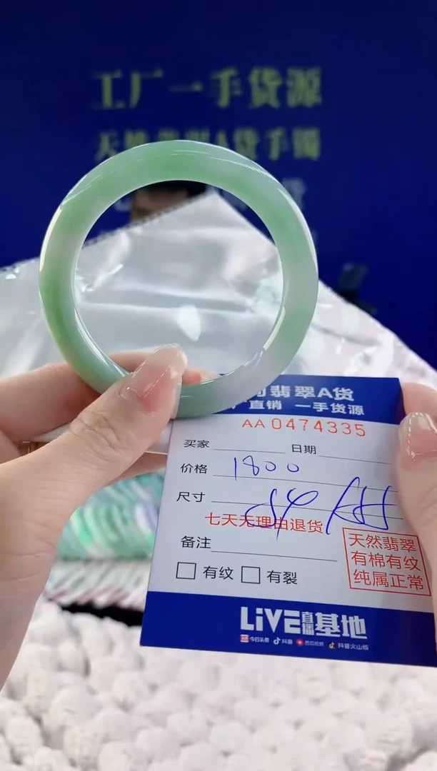 【闪购商品】翡翠手镯未镶嵌35天然A货翡翠