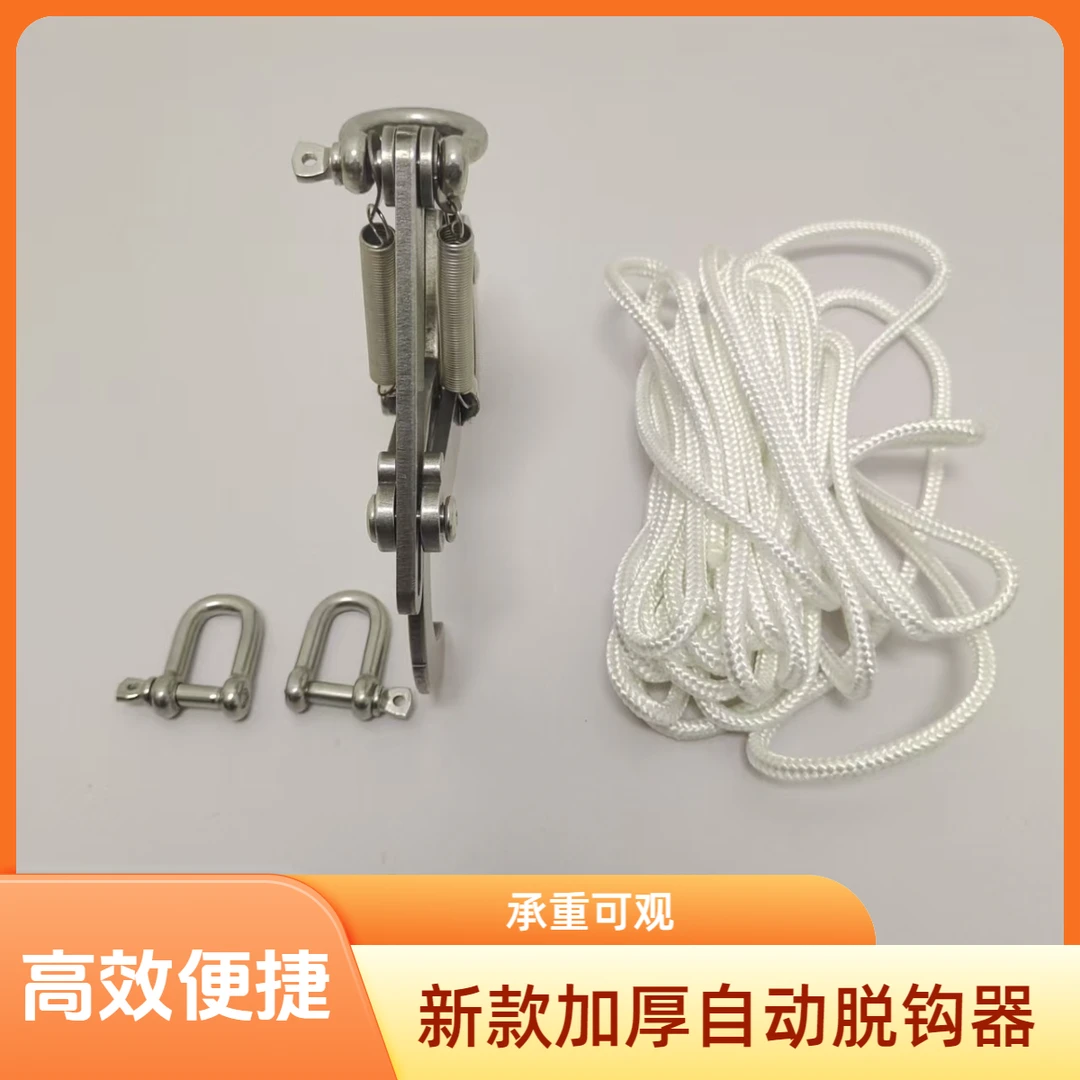 自动脱钩器吊运设备（加厚新款自动脱钩/消摆吊运架/大载重吊运绳）