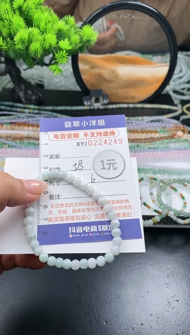 定制翡翠未镶嵌毛货商品不退换/ 4250