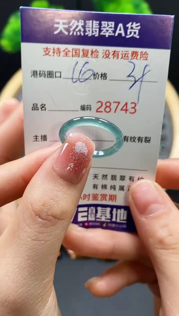 【闪购商品】翡翠戒指未镶嵌天然翡翠戒圈8743