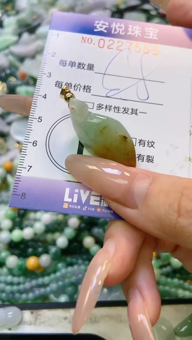 翡翠未镶嵌颈饰闪购0227555