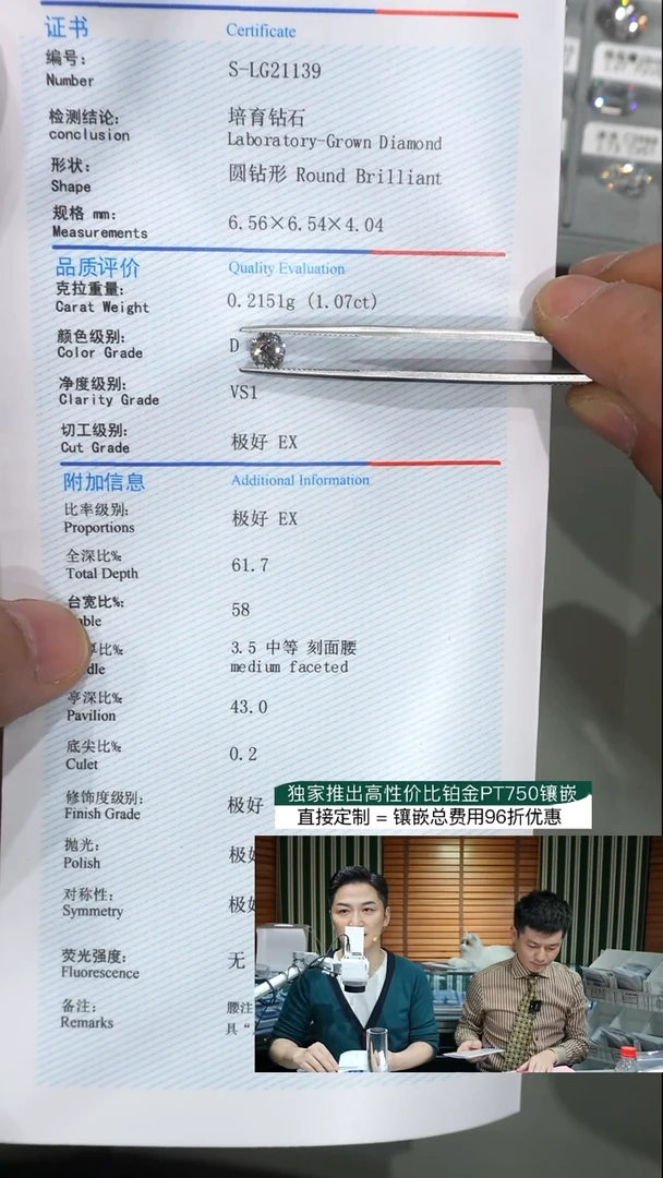 裸石实验室培育钻石1.07ct裸石D色VS1