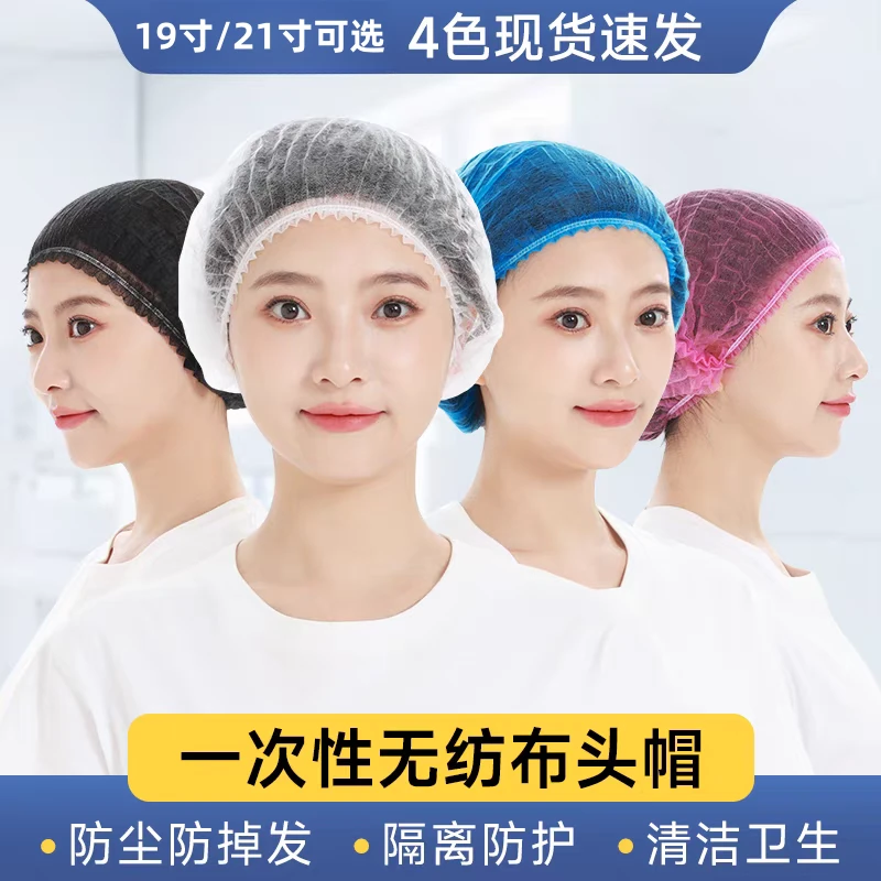 一次性条形帽子工厂车间厨房工作美容院透气防尘防掉发无纺布头套