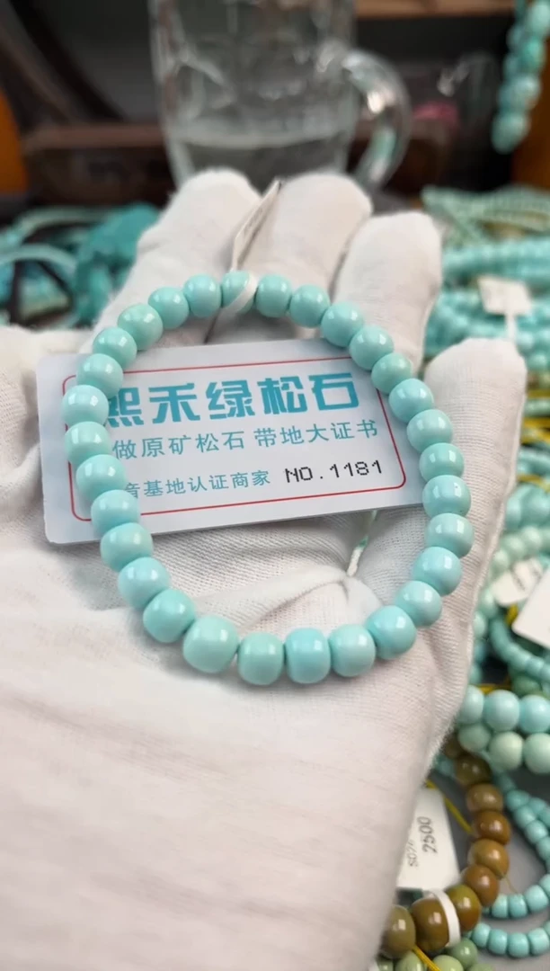 未镶嵌绿松石松石1181