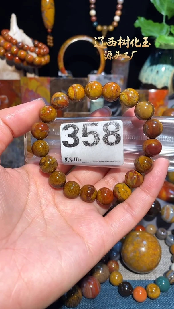 未镶嵌-硅化玉天然北票硅化玉手串11.3