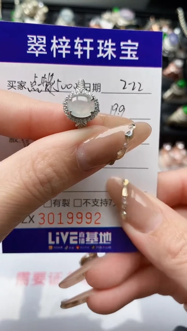 【闪购商品】翡翠戒指银S925镶嵌/9992