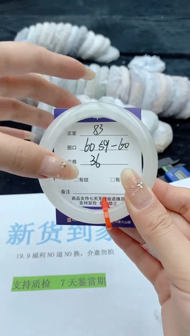 石英质玉手镯未镶嵌83
