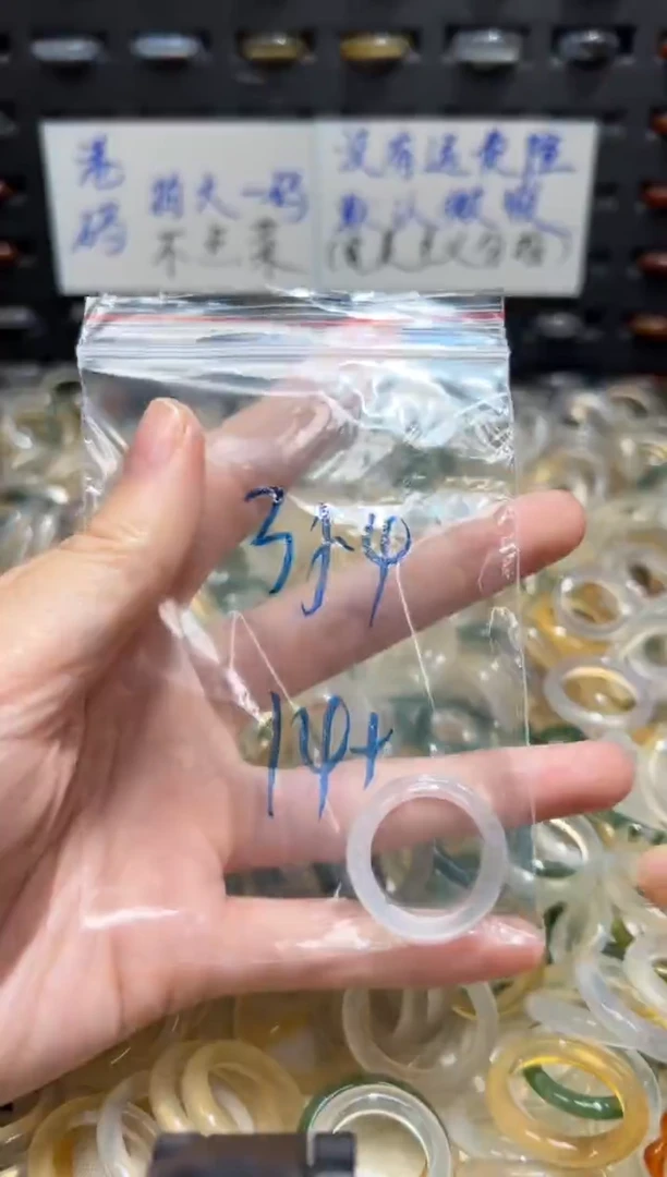 未镶嵌戒指玛瑙/玉髓354