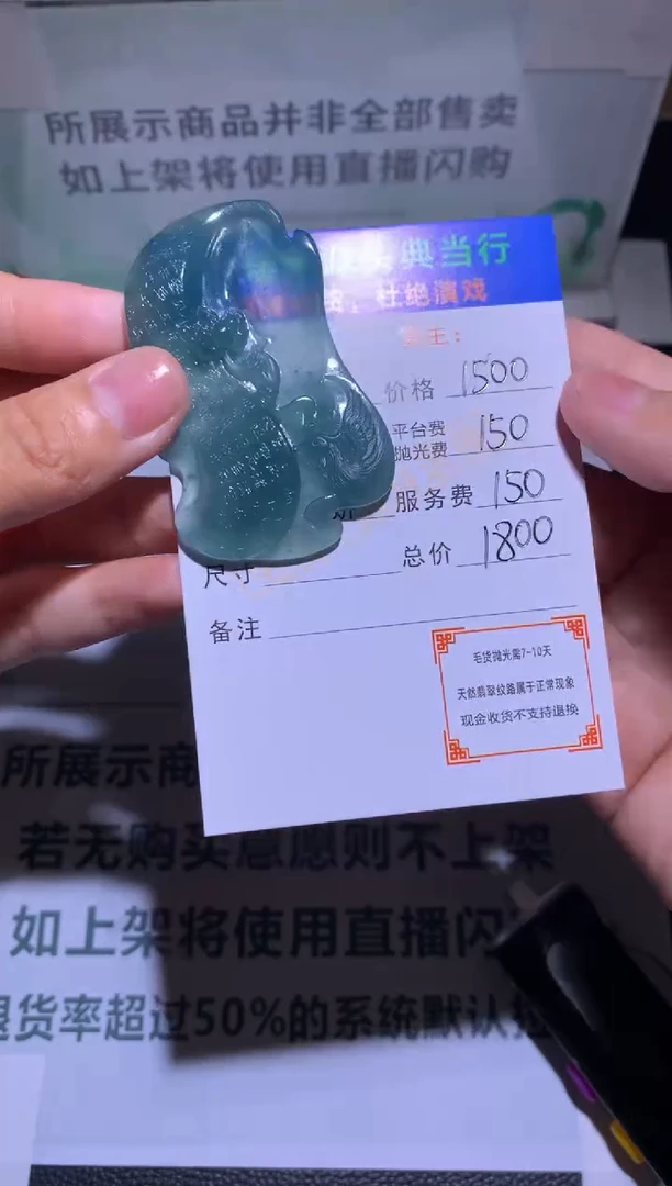 未镶嵌定制翡翠Z****.-毛货-不退不换-多样性发货-