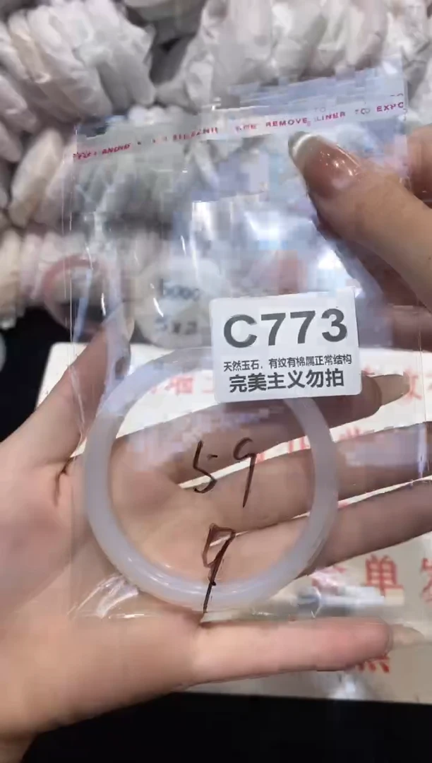 手镯玛瑙/玉髓未镶嵌59