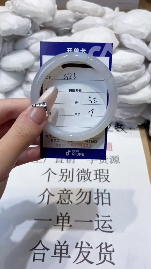 玛瑙/玉髓手镯未镶嵌52