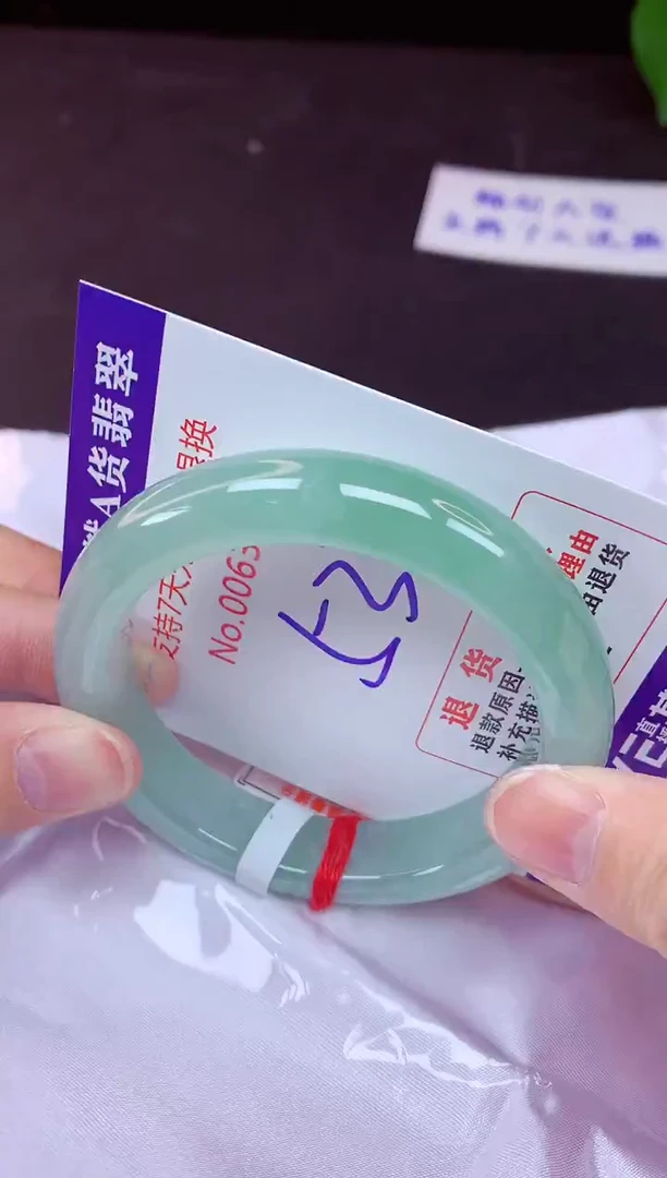 未镶嵌手镯翡翠53（7天无理由退换 ）