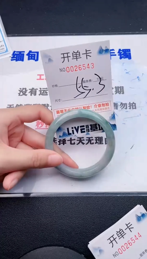翡翠手镯未镶嵌43