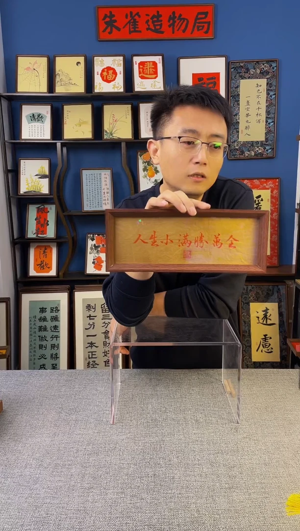 书法【 人生 】原创手写装饰摆台