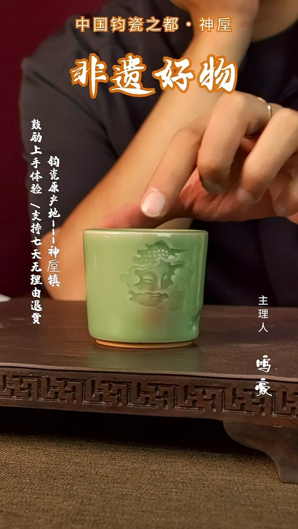 钧瓷原产地高温佛缘杯