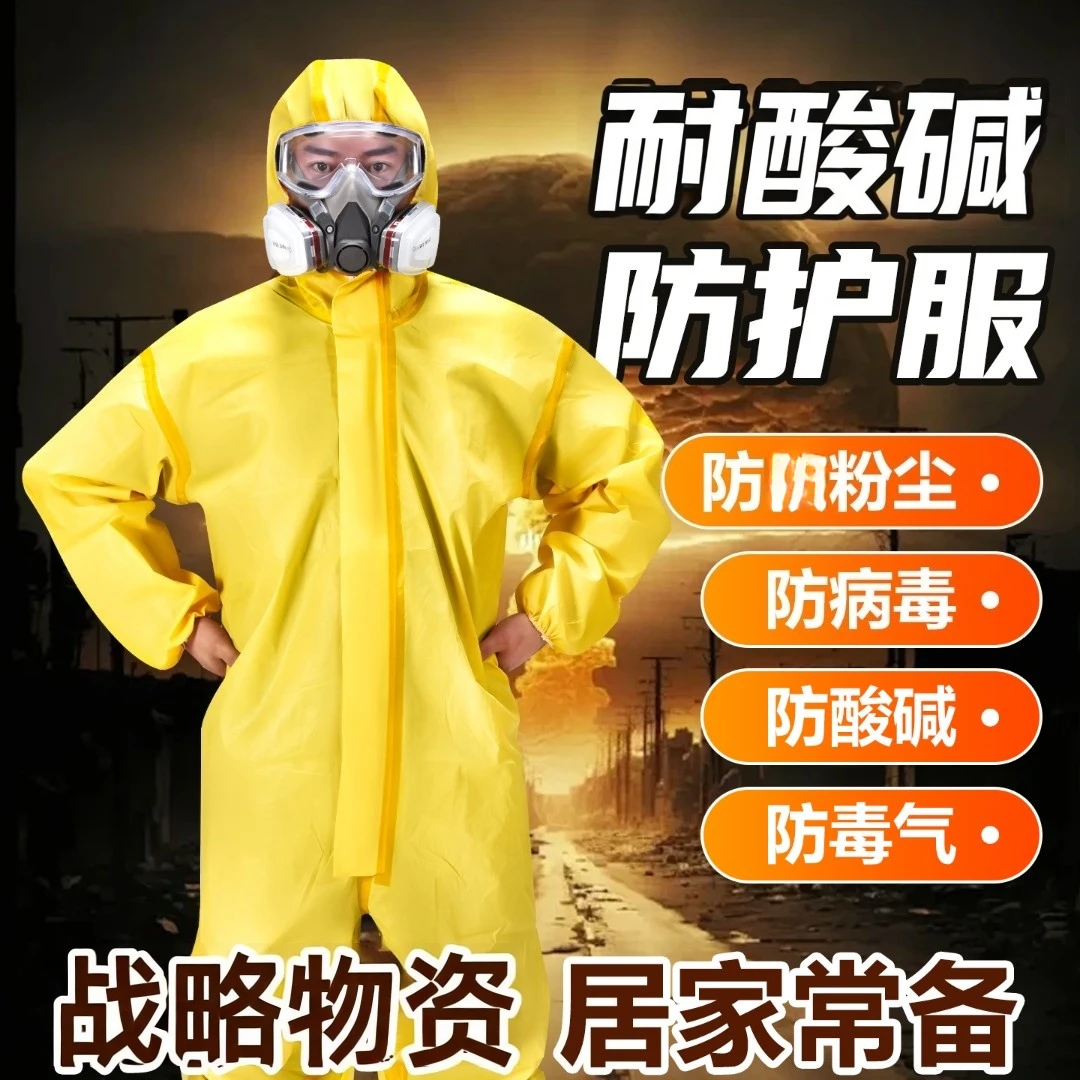 战略防护服军工级装备生化服末日面具军工三防耐酸碱连体全身