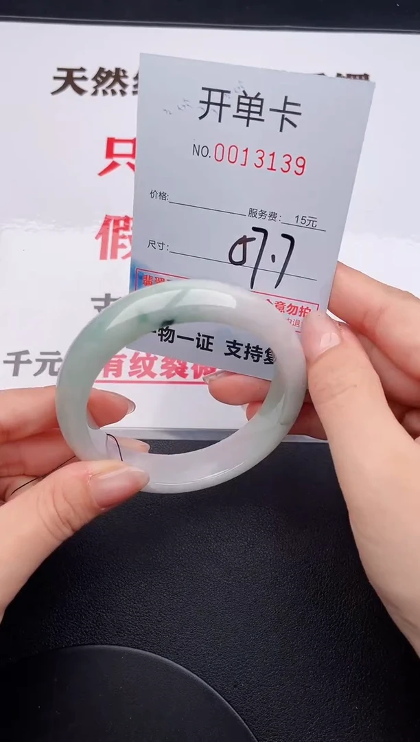 未镶嵌手镯翡翠39