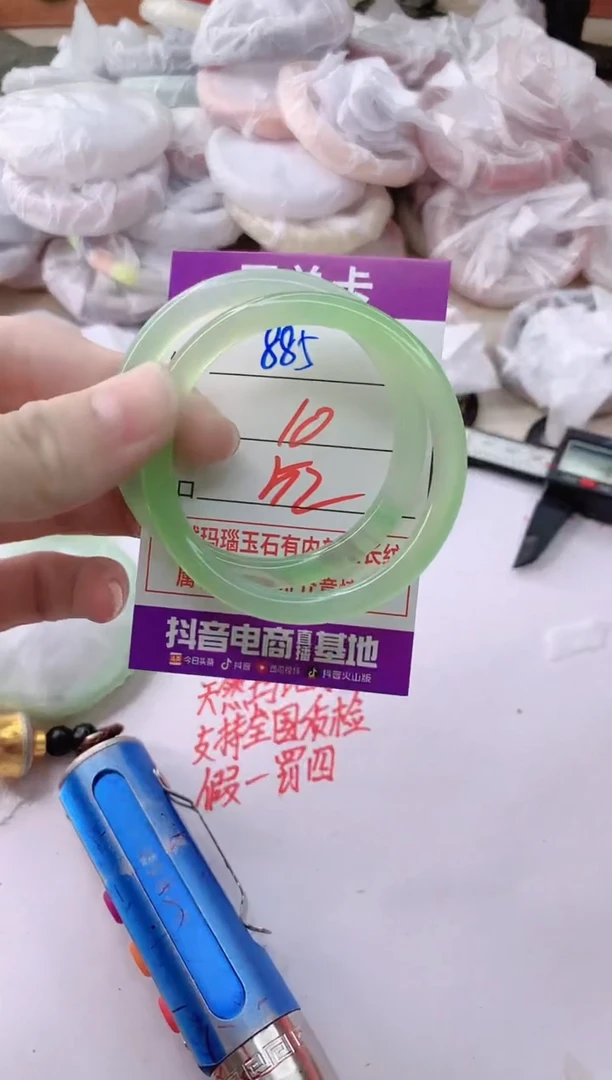 玛瑙/玉髓手镯未镶嵌885