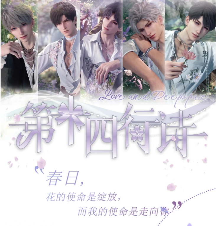 【第十四行诗】限定异形吧唧布噜星球恋与深空