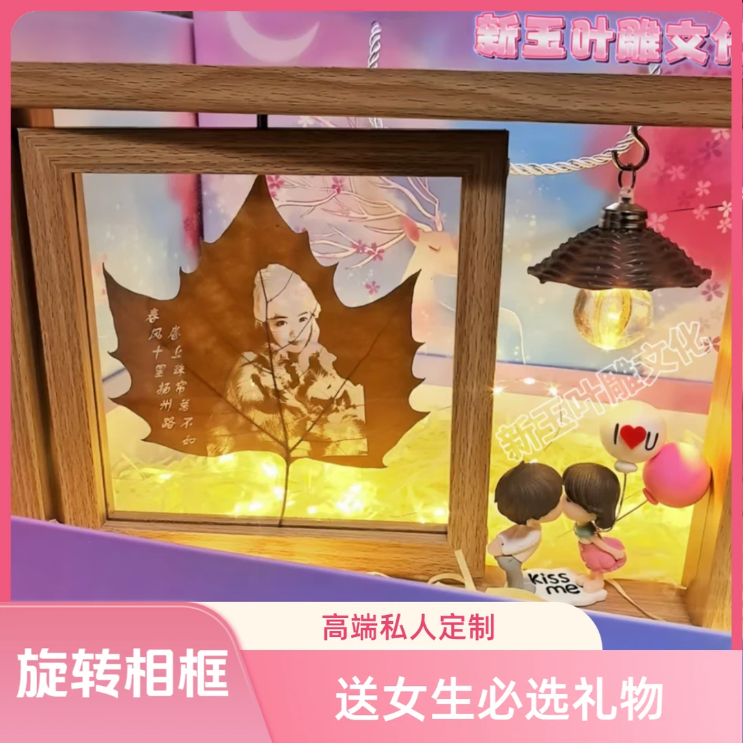 万圣节礼物叶雕照片定制送女友老婆同学战友结婚纪念生日情侣礼物