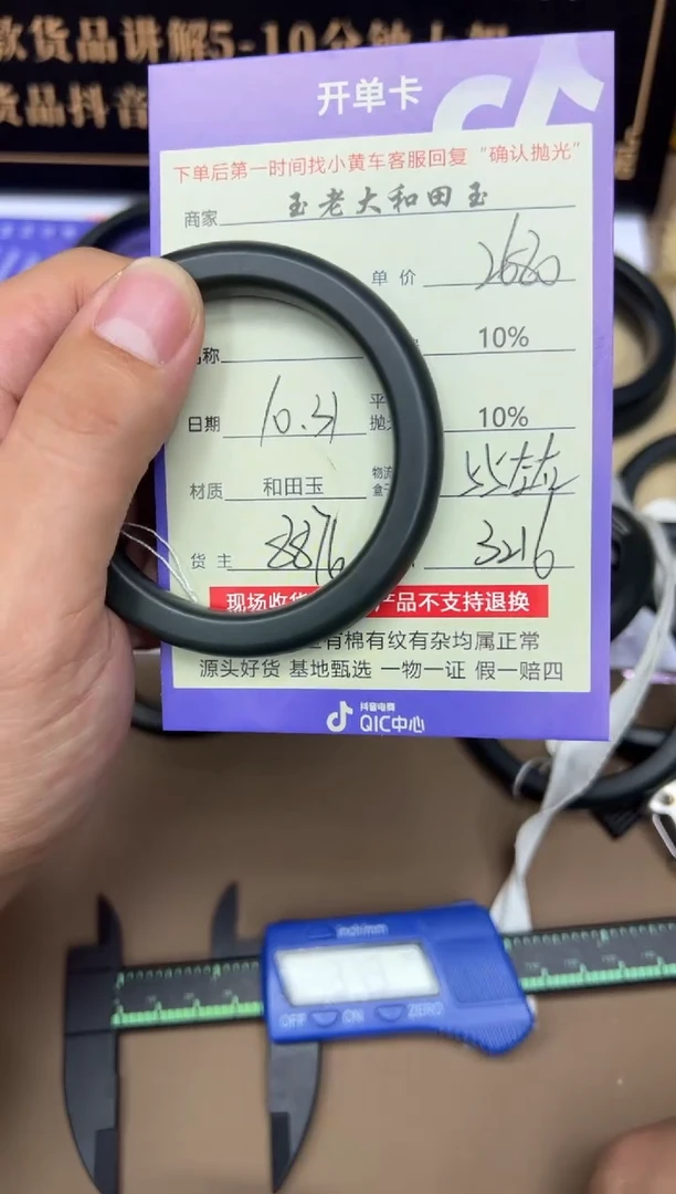 未镶嵌手镯和田玉小****A8876【55】