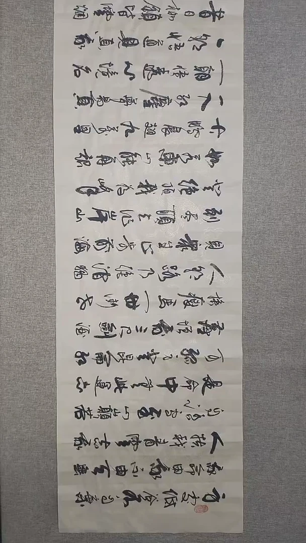 青云志六尺对开刘红雷