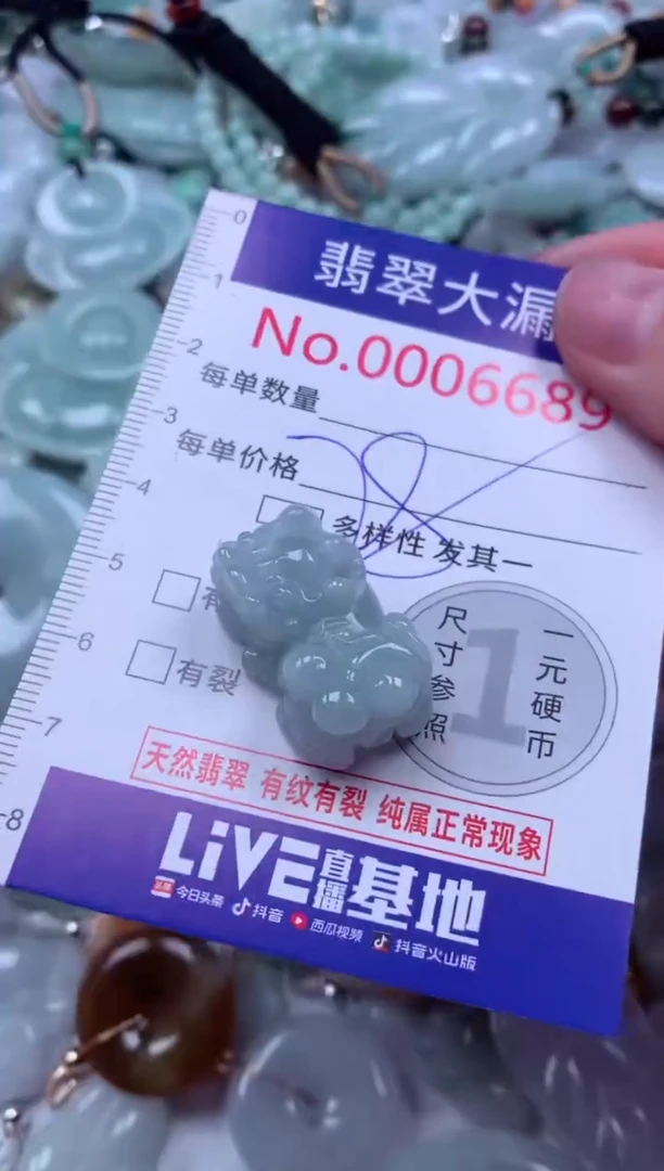 吊坠(不含链)未镶嵌翡翠6689