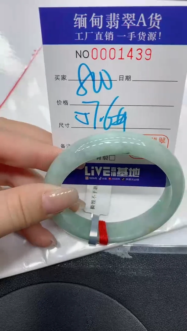 翡翠手镯未镶嵌1439缅甸翡翠手镯