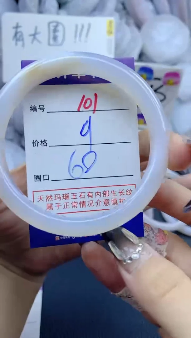 手镯玛瑙/玉髓未镶嵌101