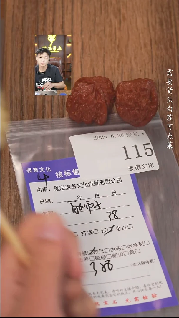 把件文玩核桃小*表弟文化115白狮子
