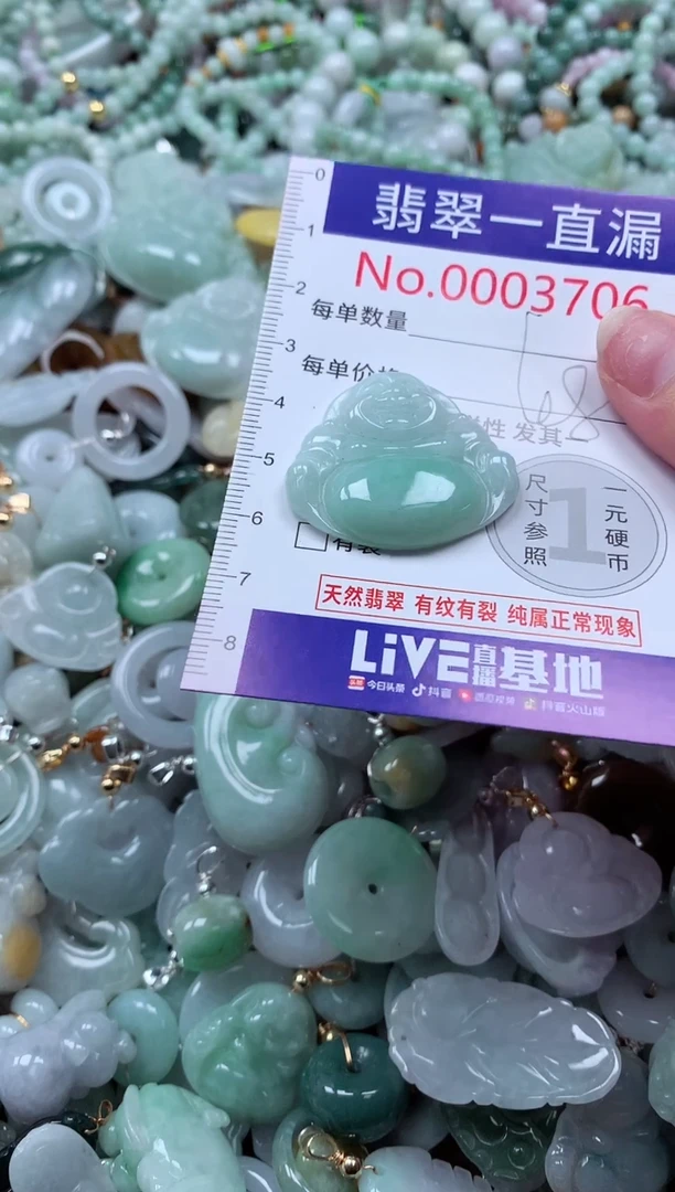 翡翠未镶嵌吊坠(不含链)3706