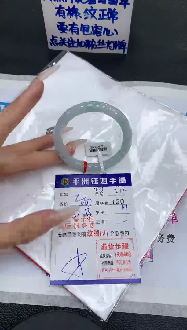 【闪购商品】翡翠手镯未镶嵌1111111111111