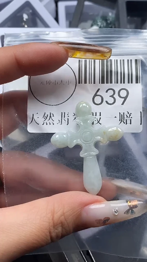 吊坠(不含链)未镶嵌翡翠639