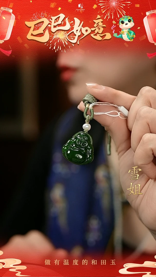 【闪购商品】和田玉挂件未镶嵌碧玉