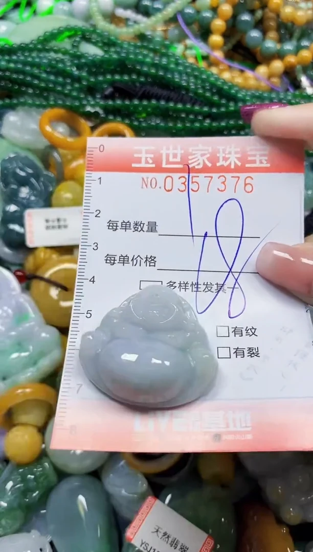 颈饰未镶嵌翡翠翡翠闪购Y0357376
