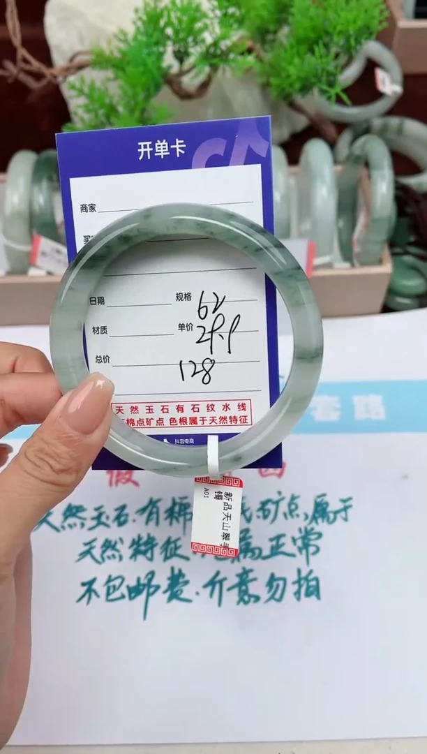 【闪购商品】石英质玉手镯未镶嵌128