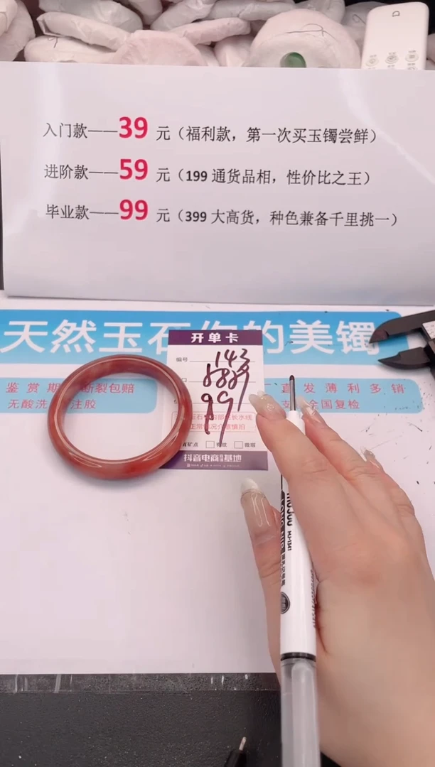 未镶嵌手镯石英质玉143