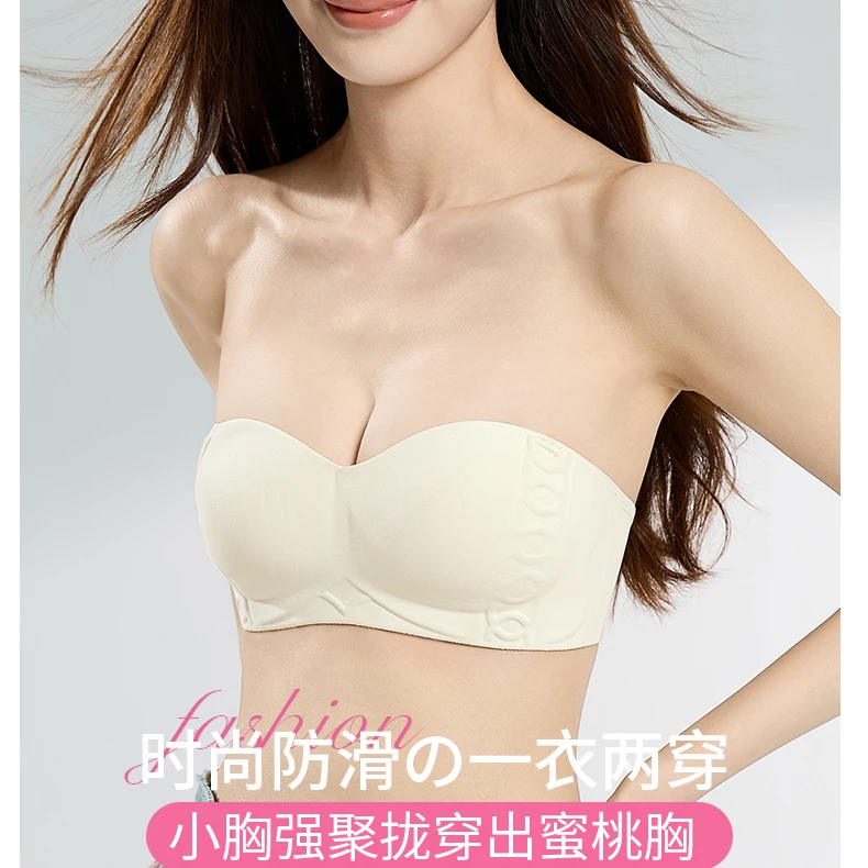 苏菲猫无肩带聚拢防滑内衣《赠送肩带》一衣两穿内衣小胸显大背心式