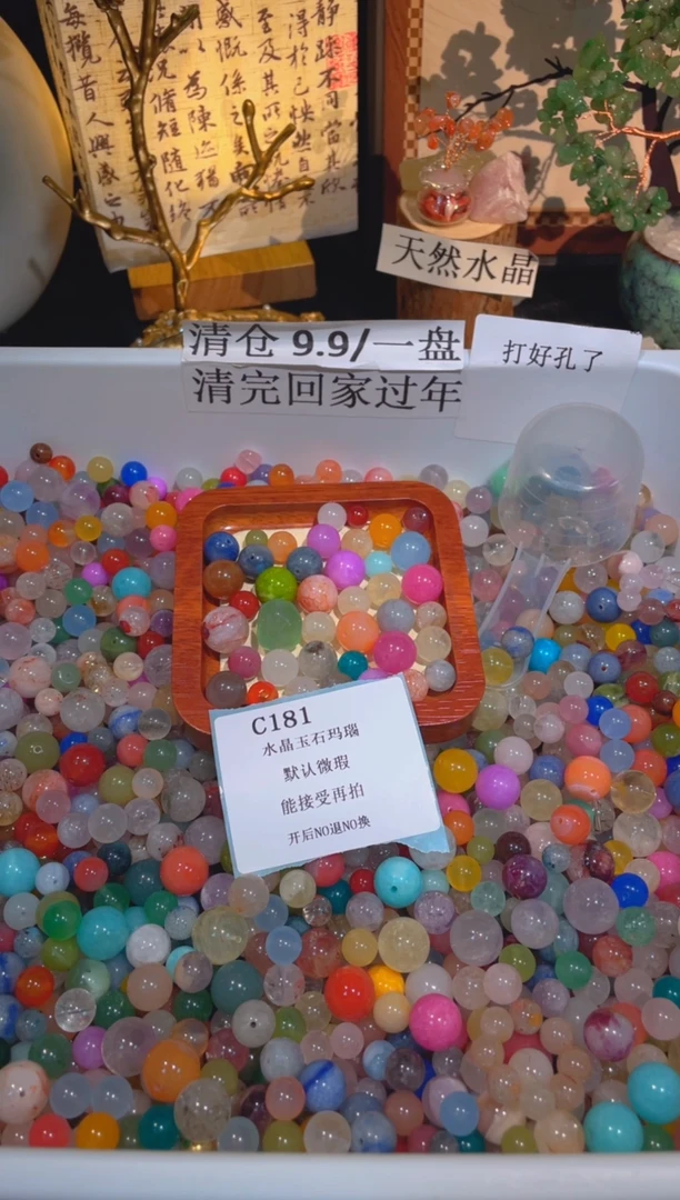 未镶嵌珠宝半成品水晶c181，小棉小絮瑕疵，介意勿拍，开后NO退NO换