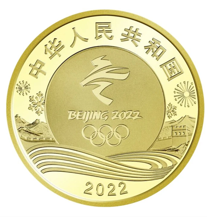 非法定货币北京第24届冬季奥林匹克运动会纪念币 单枚