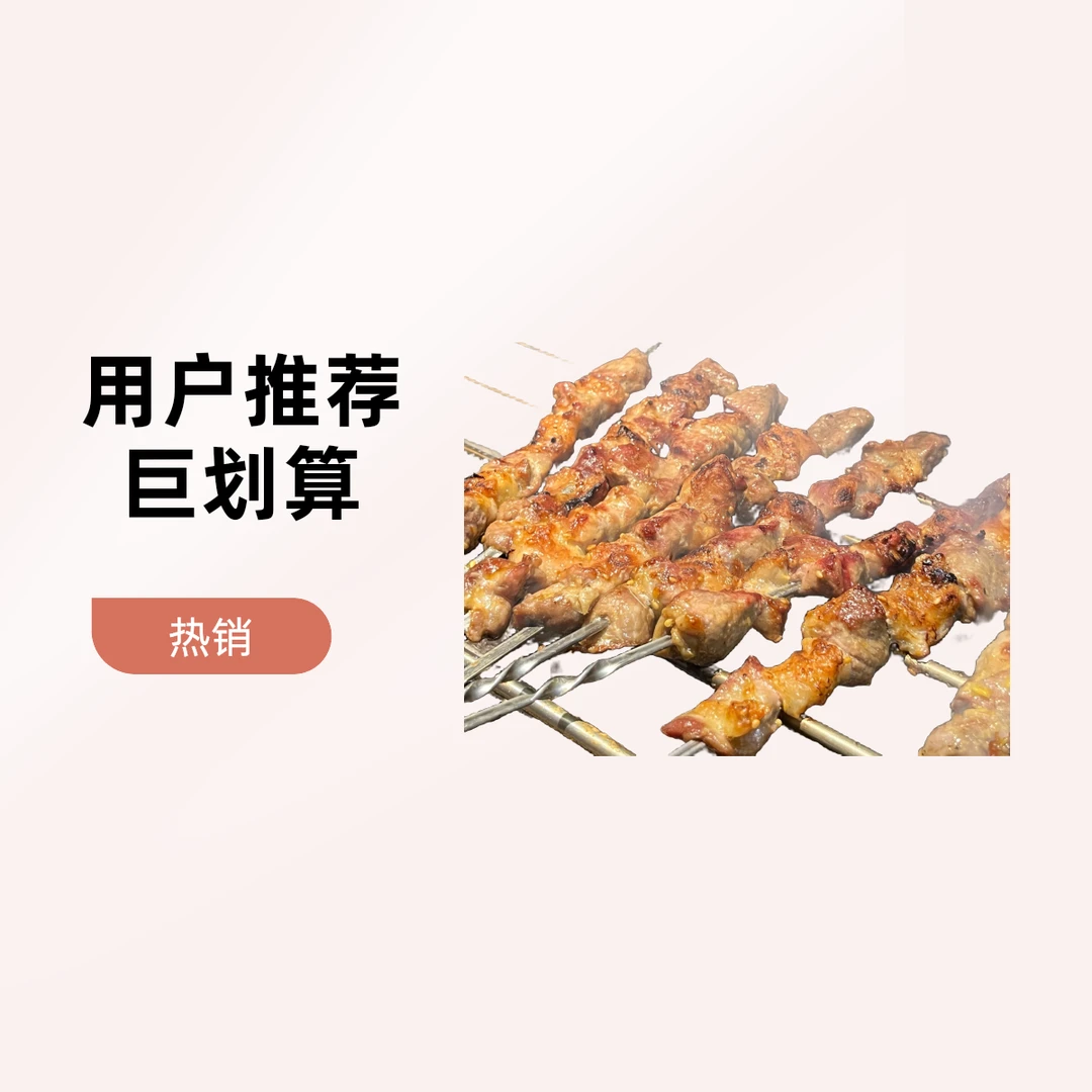 烤羊肉串【1公斤】【大串】【新鲜现烤】库尔勒全城配送到家