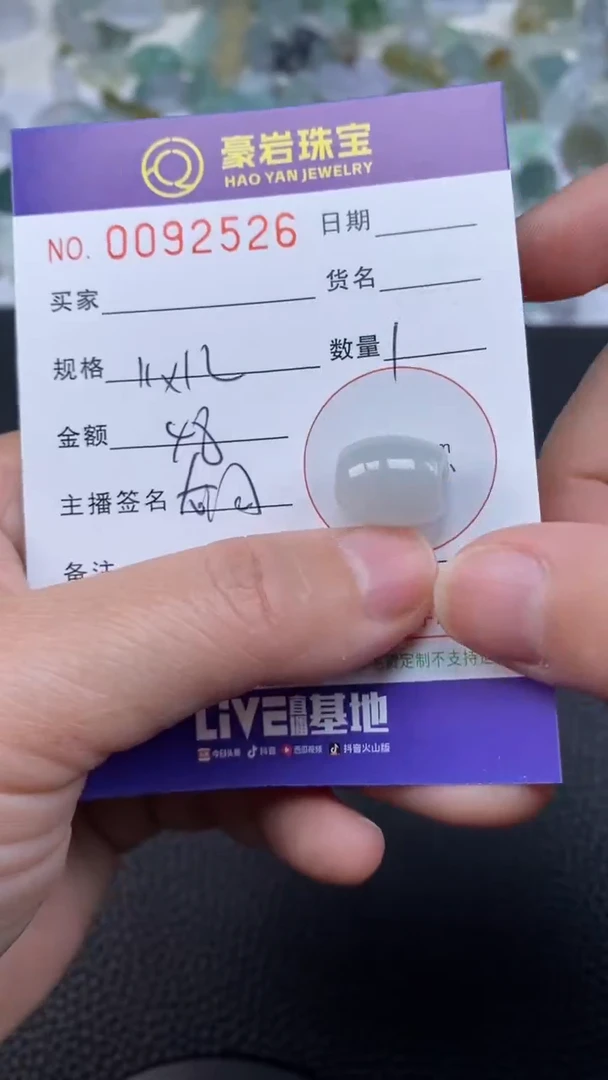 【闪购商品】翡翠颈饰未镶嵌天然A货翡翠