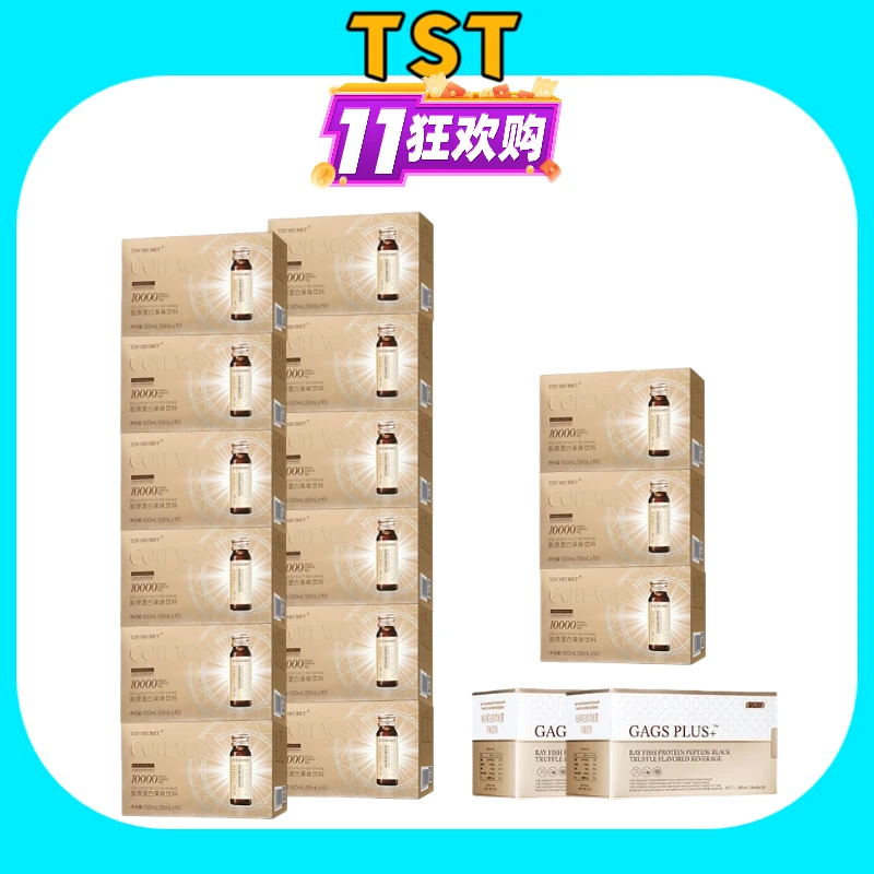 TST黄金秘钥抗皱系列