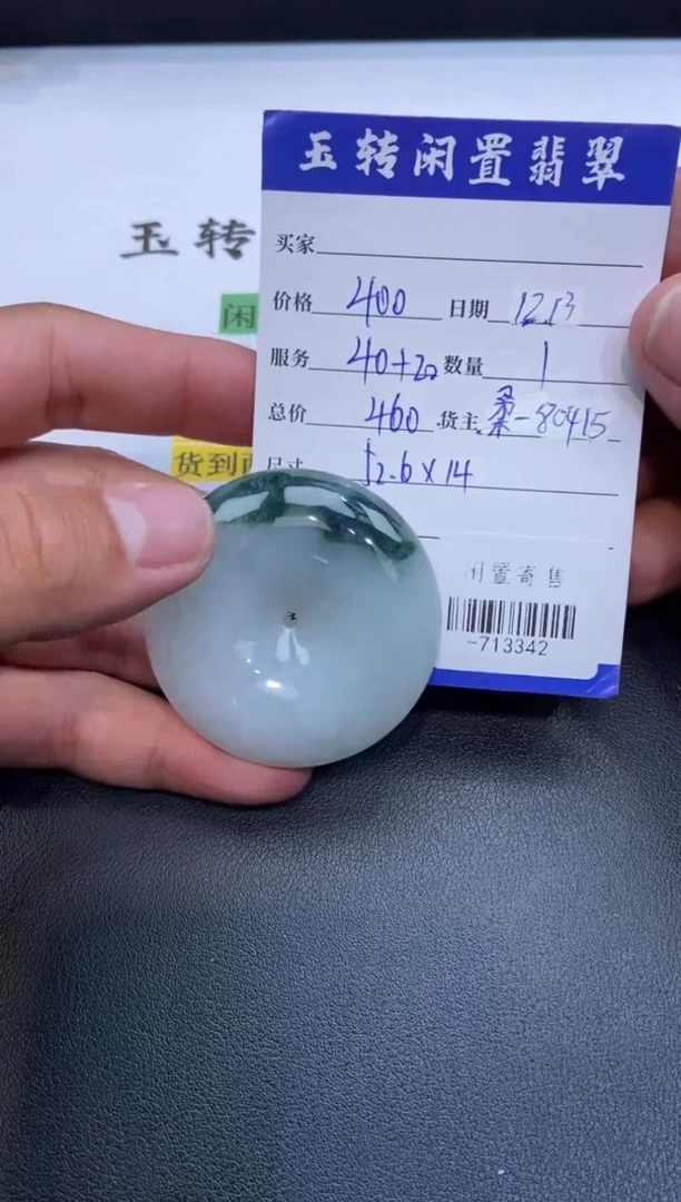 颈饰未镶嵌翡翠挂件多人-713342