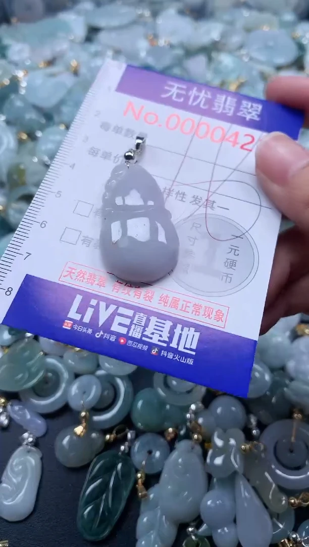 翡翠未镶嵌吊坠(不含链)421