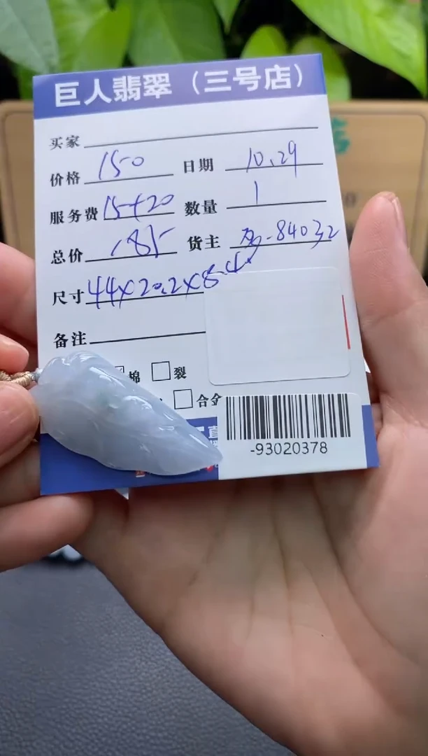 颈饰未镶嵌翡翠多人-93020378