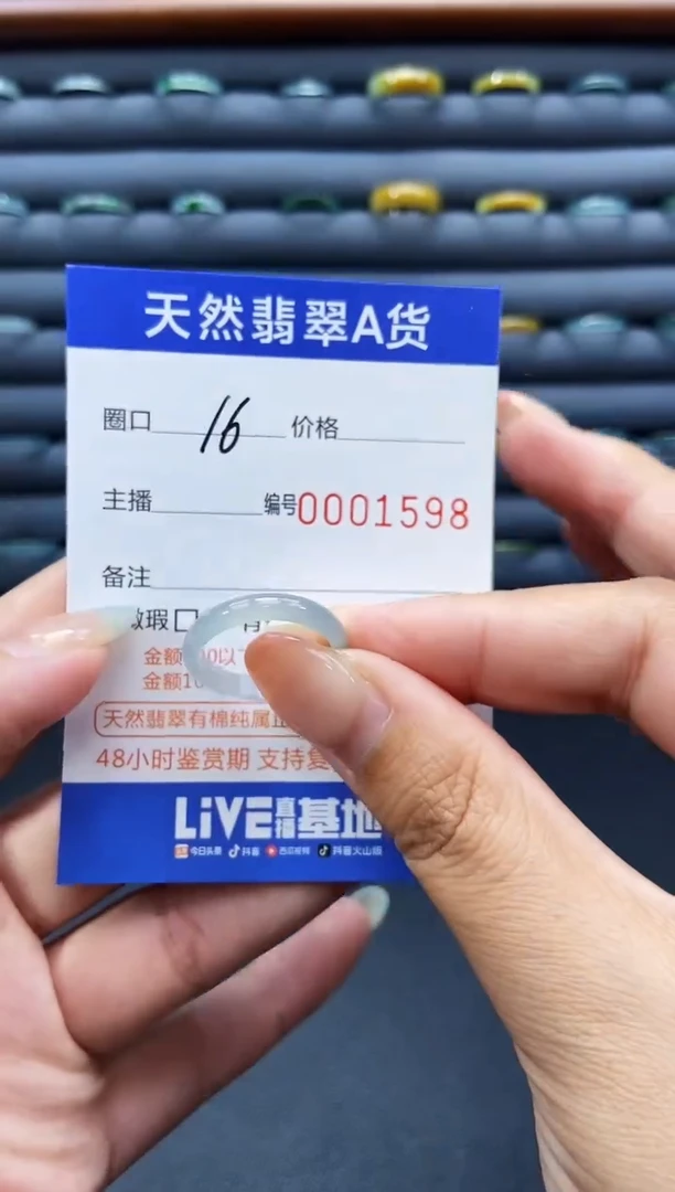 未镶嵌戒指翡翠戒圈
